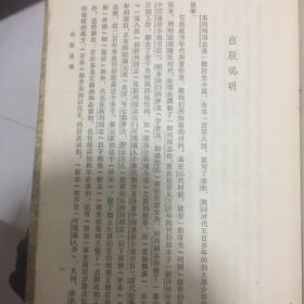 东周列国志（上、下）78年出