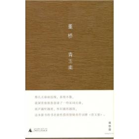 青玉案
