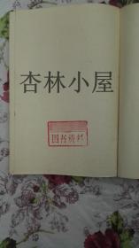 屈原赋今译+屈原离骚今绎（2册合售）