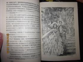 飘（上下）浙江文艺版