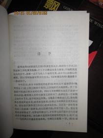 飘（上下）浙江文艺版