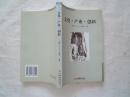 《文化-产业-创新》大32开，2006年1印