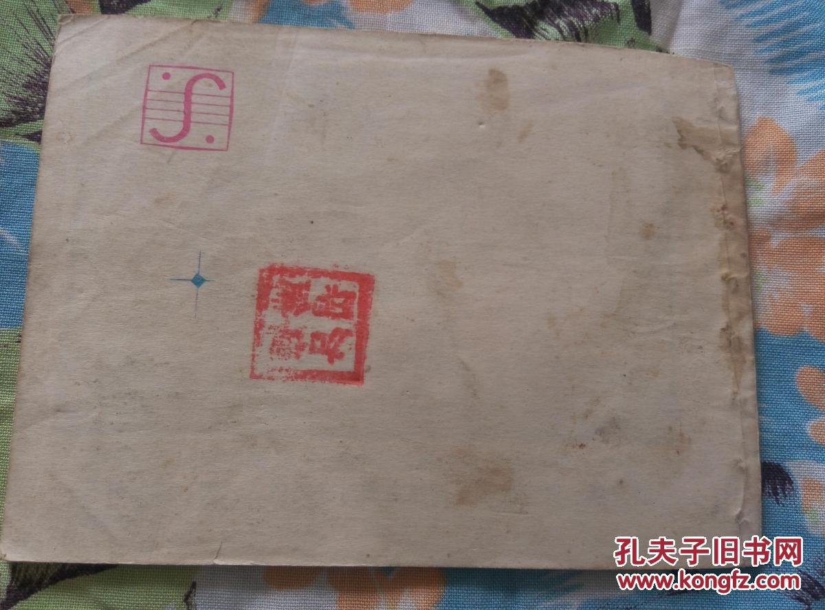 连环画：谁的脚最有用