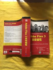 Adobe Flex 3高级编程