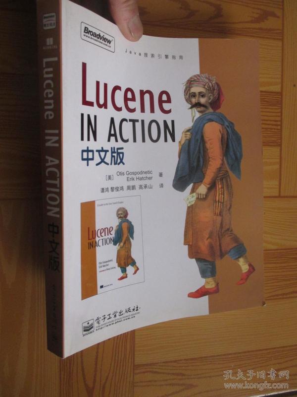 Lucene IN  ACTION （中文版）  16开