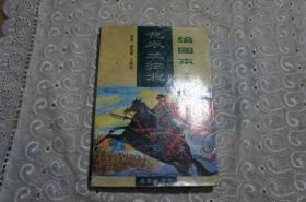 绘画本 花木兰扫北