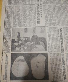 纪念延安文艺座谈会上的讲话十周年，东北文艺界举行纪念大会！第四版，美国发动细菌战的罪证！1952年5月24日《东北日报》