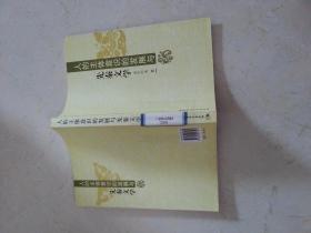 人的主体意识的发展与先秦文学