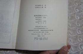 绘画本 花木兰扫北