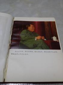 《林海雪原——革命文艺》笔记本