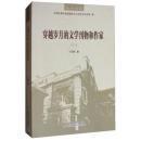 穿越岁月的文学刊物和作家（一）