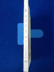 四季养生（DVD光盘2张）