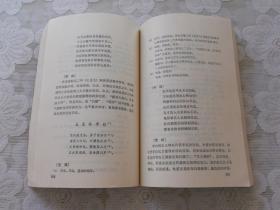 唐诗三百首译解