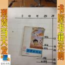 小学生作文  1985  10