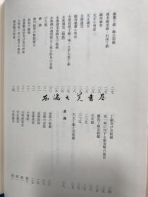 日文 补图/图说日本货币史 复刻版/展望社/日本学术协会编/1991年/309页/32开/千叶忠介