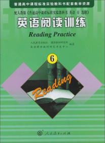 普通高中课程标准实验教科书配套教学资源英语阅读训练6