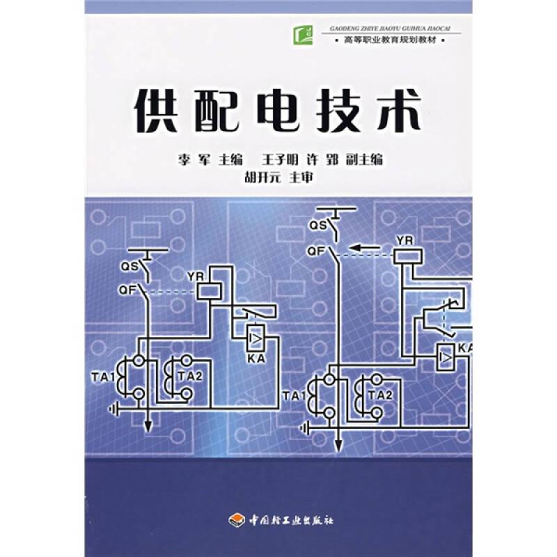 食品保藏學(xué)