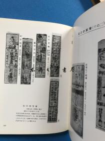 日文 补图/图说日本货币史 复刻版/展望社/日本学术协会编/1991年/309页/32开/千叶忠介