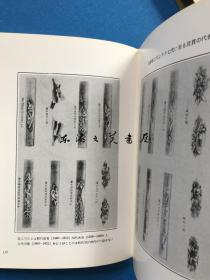 日文 补图/图说日本货币史 复刻版/展望社/日本学术协会编/1991年/309页/32开/千叶忠介