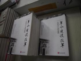 革命、建设、改革：中国共产党的道路