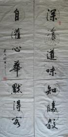 仙居—李世球七言对联