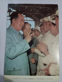 照片：一九五九年十月，毛主席在安徽视察工厂时间同炼钢工人亲切谈话。  影印版
