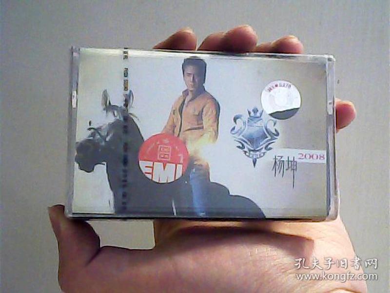 磁带 杨坤 2008（未拆封）【代售】