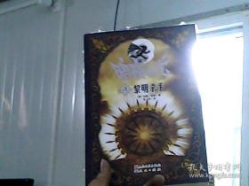 黎明杀手(暗夜之光9)