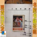 小学生语文学习  1986   11