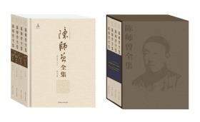 陈师曾全集（全套四卷）