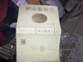中华人民共和国日史》2001一2009》8本合售》精装16开，2008这本没有。存52卷一58卷，60卷。’〉全书10卷缺2册。