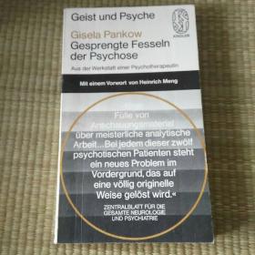 Gisela Pankow  / Gesprengte Fesseln der Psychose. Aus der Werkstatt einer Psychotherapeutin  德文原版