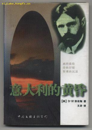 意大利的黄昏