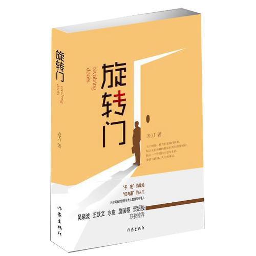 旋轉(zhuǎn)門