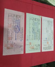 民国37年  哈密王宝良～兰州电信局长途台  文子美收转李叔堅家中  汇款单三张