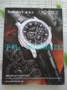 SOTHEBYS  香港苏富比亚洲四十年 2013年10月8日 精美钟表 腕表 拍卖图录  IMPORTANT WATCHES