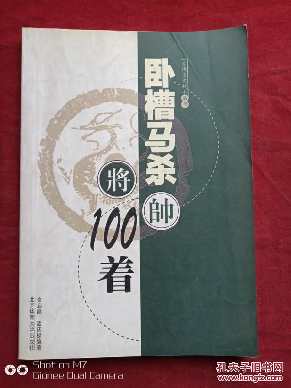 卧槽马杀100招2000年