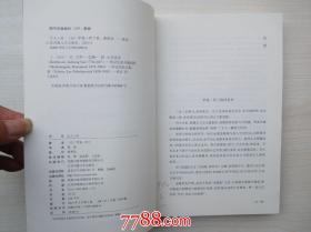 文艺典藏：巨人三传 16开平装1本。原版正版老书。详见书影。FD8-6 。2025.6.26整理