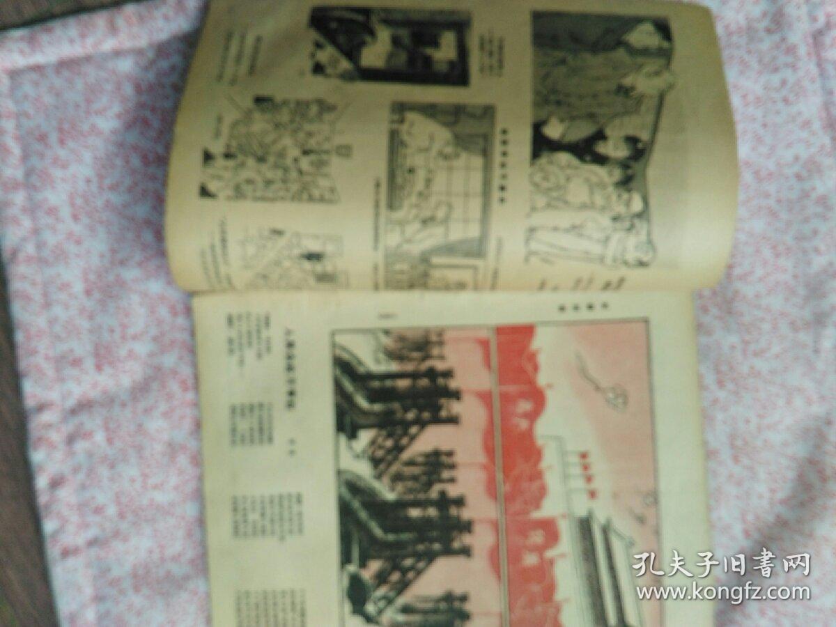 点击查看原图 漫画,第八期,《C698》