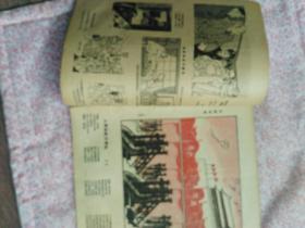 漫画,第八期,《C698》