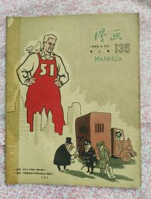 漫画,第八期,《C698》