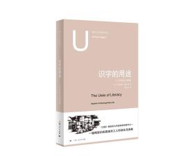 识字的用途:工人阶级生活面貌
