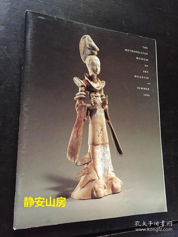 古代东方艺术 大都会博物馆 艺术杂志 1990年 The Arts of Ancient China