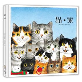 猫（全4册）