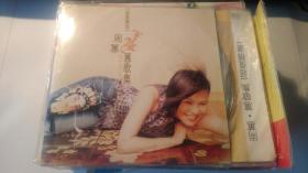 CD：周蕙 蕙歌集 超值精选 （2CD）