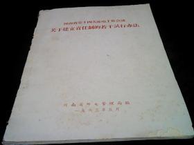 河南省第14、15、16次邮电工作会议资料一批，详见下图