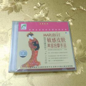 女性时尚 敏感皮肤美容按摩手法VCD 九洲音像出版公司  ISBN 9787880594836
