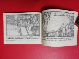 龙吟虎啸  上