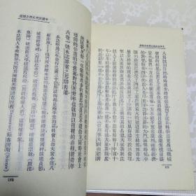 中国近代文学之变迁1939版