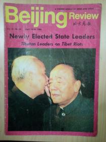 Beijing Review（北京周报）